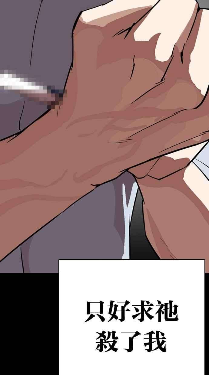 看脸时代第281话 人皮客栈 12