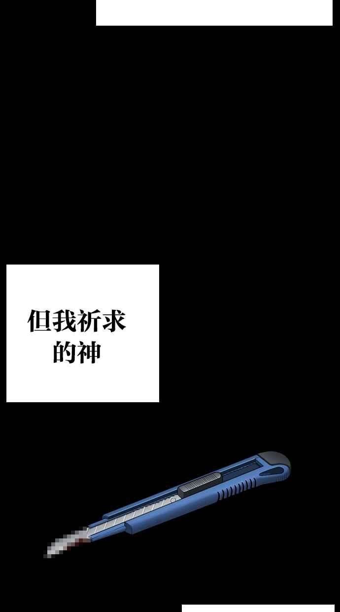 看脸时代第281话 人皮客栈 12