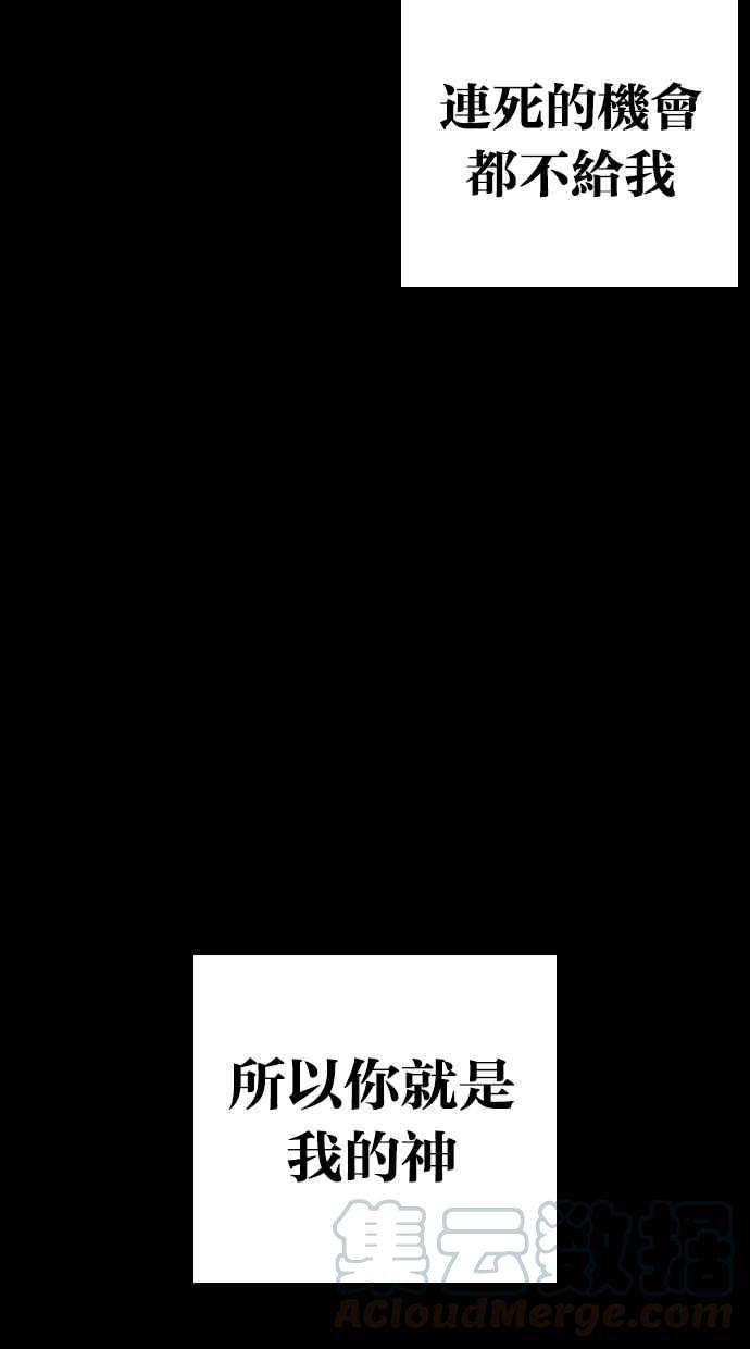 看脸时代第281话 人皮客栈 12