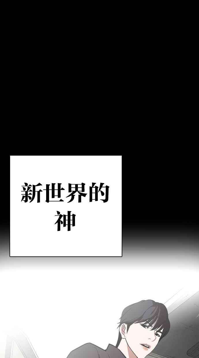 看脸时代第281话 人皮客栈 12