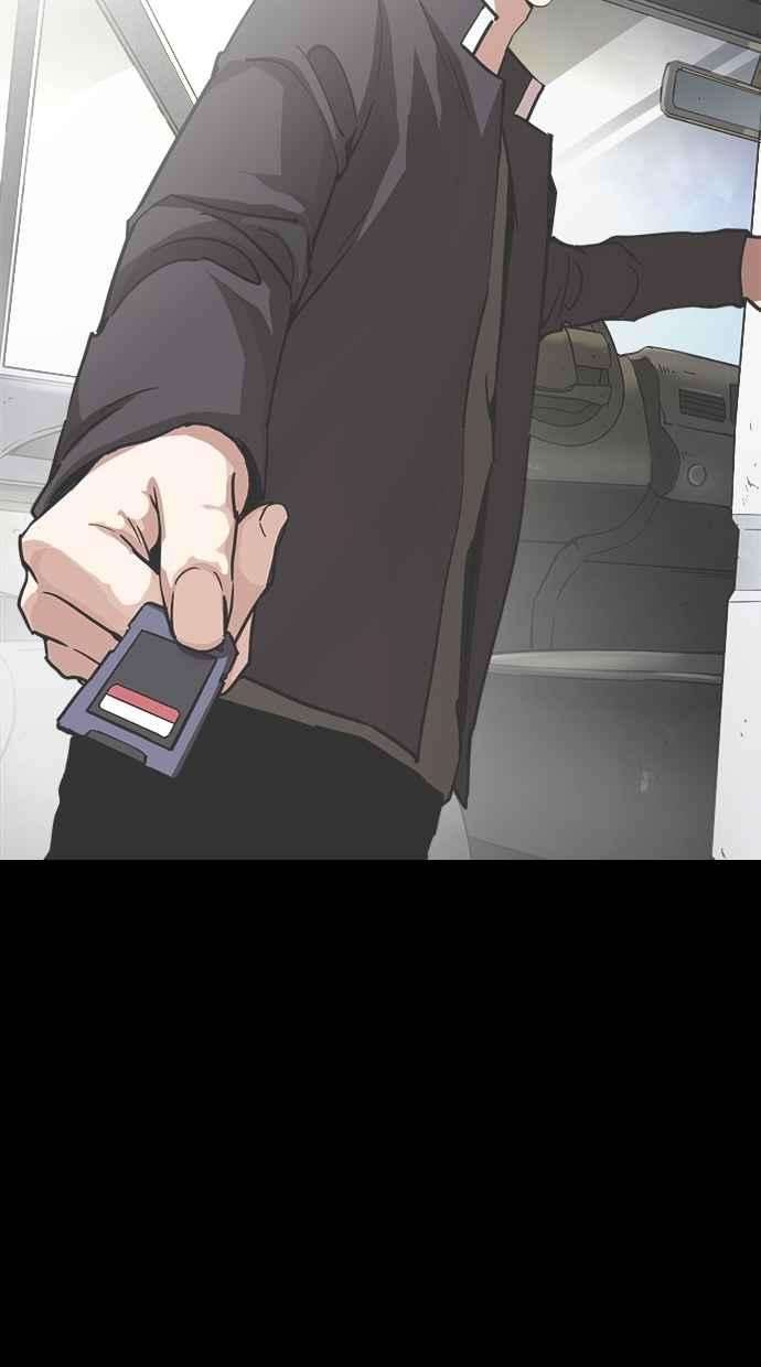 看脸时代第281话 人皮客栈 12