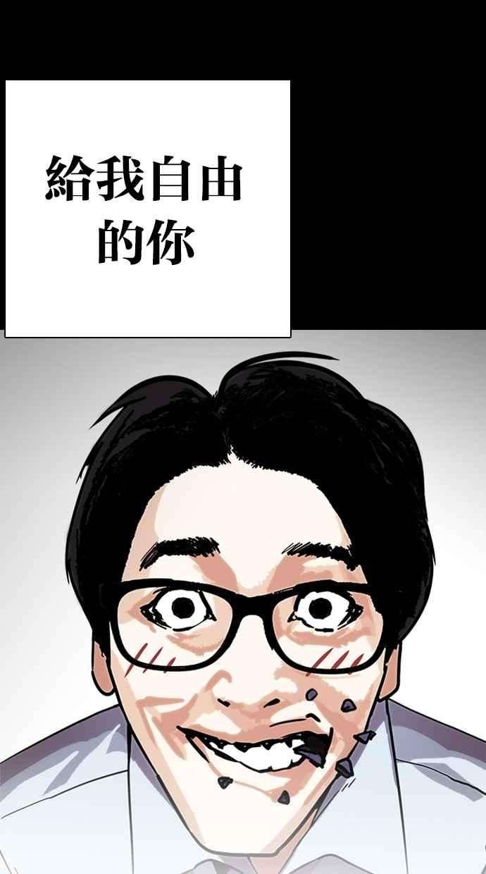 看脸时代第281话 人皮客栈 12