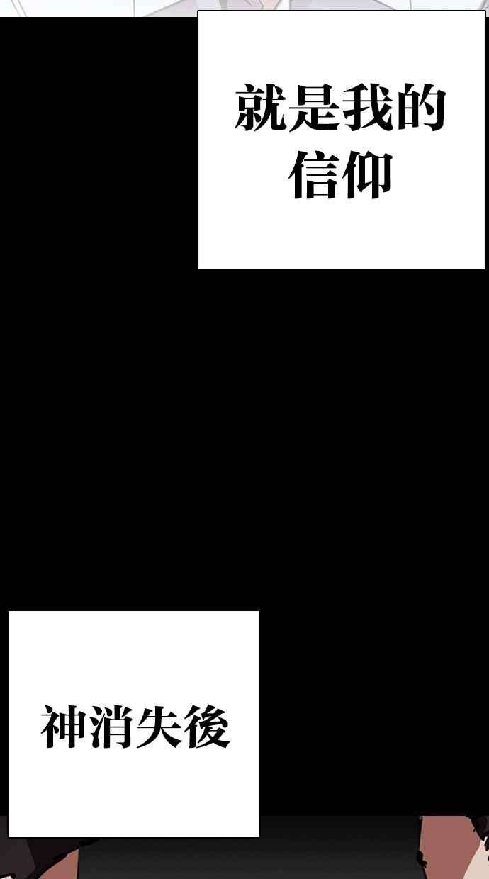 看脸时代第281话 人皮客栈 12