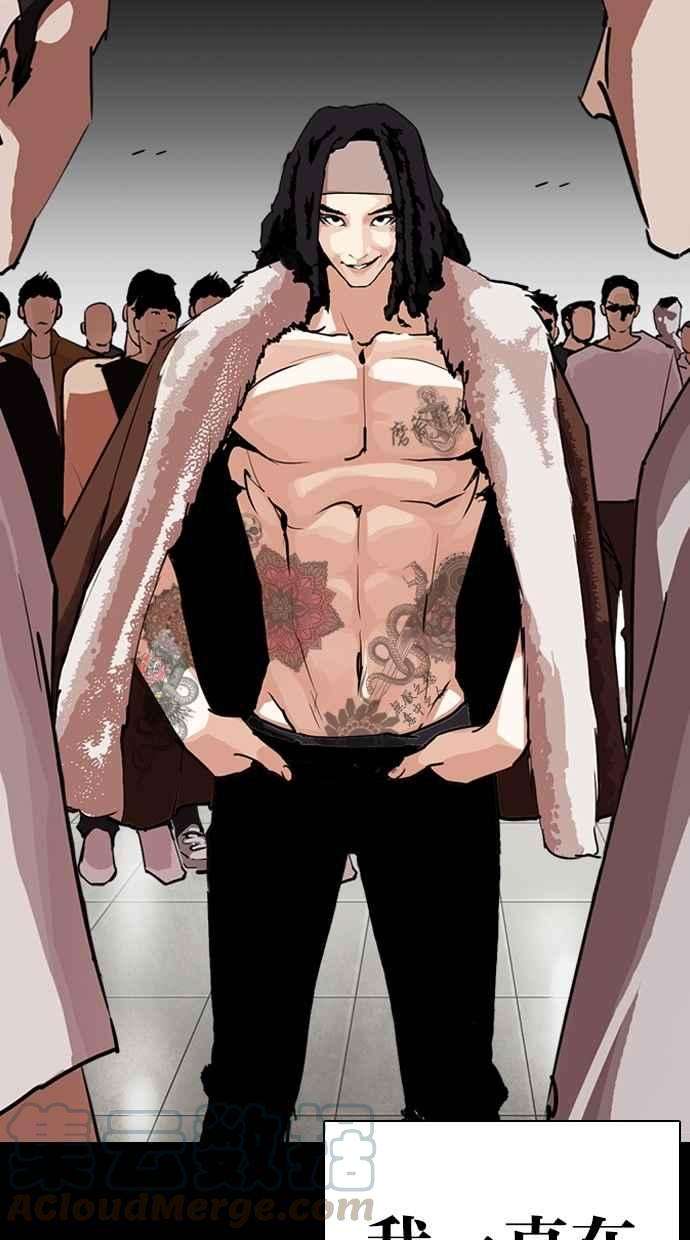 看脸时代第281话 人皮客栈 12