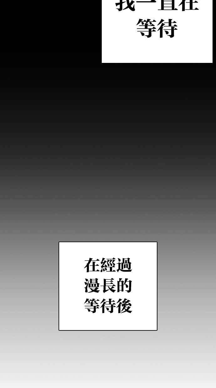 看脸时代第281话 人皮客栈 12