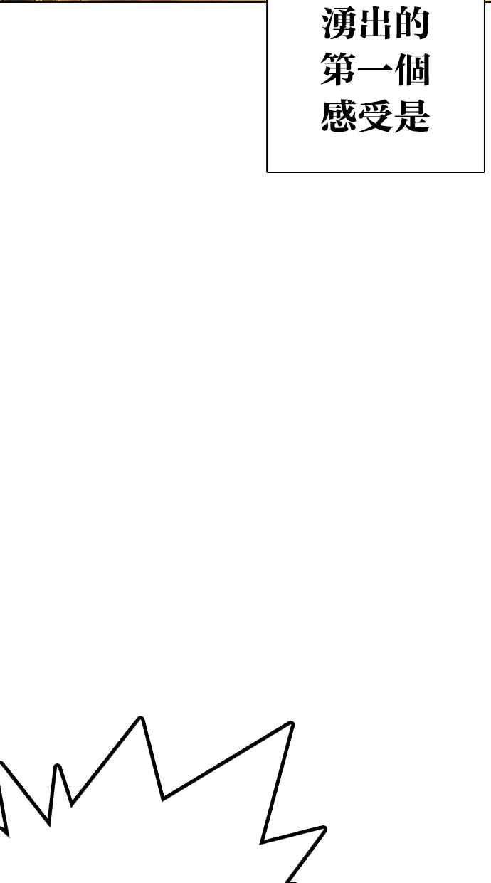 看脸时代第281话 人皮客栈 12