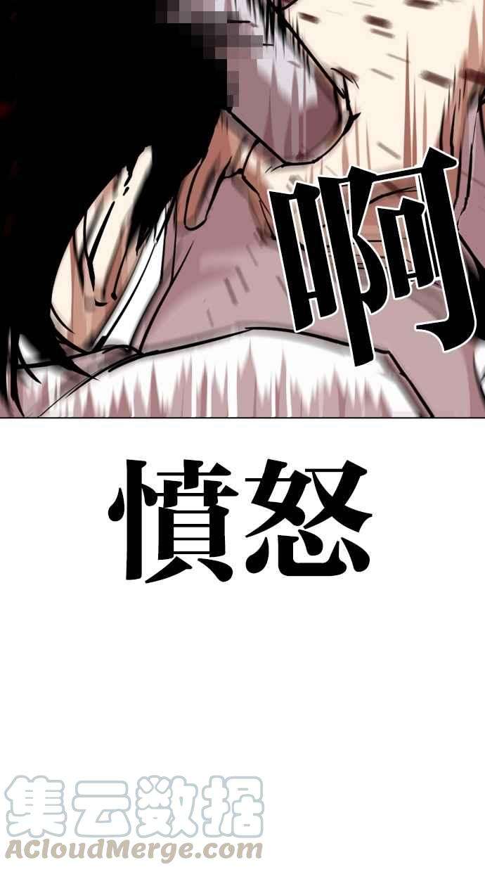 看脸时代第281话 人皮客栈 12