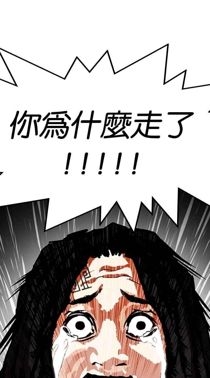 看脸时代第281话 人皮客栈 12