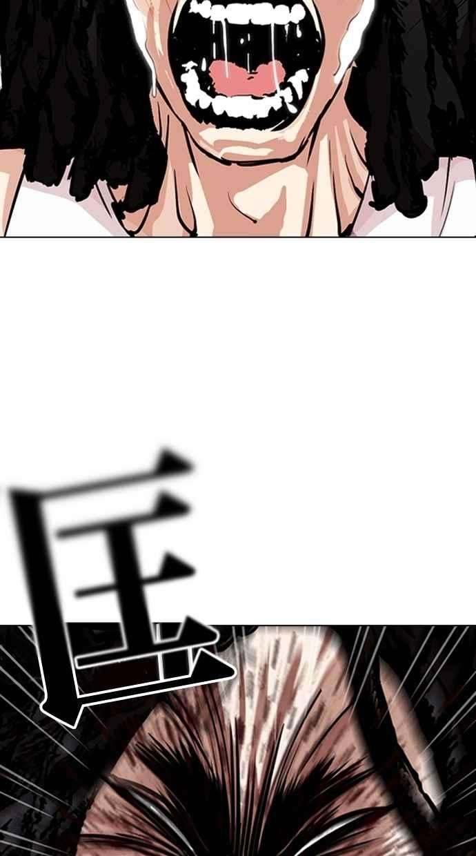 看脸时代第281话 人皮客栈 12