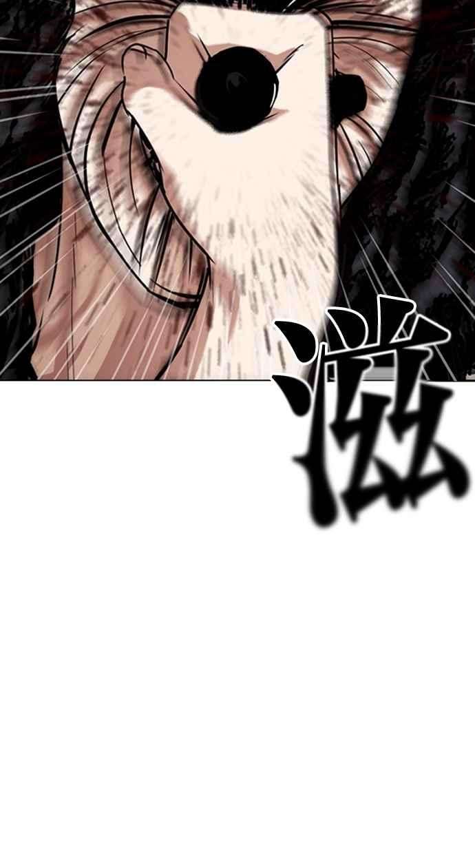 看脸时代第281话 人皮客栈 12