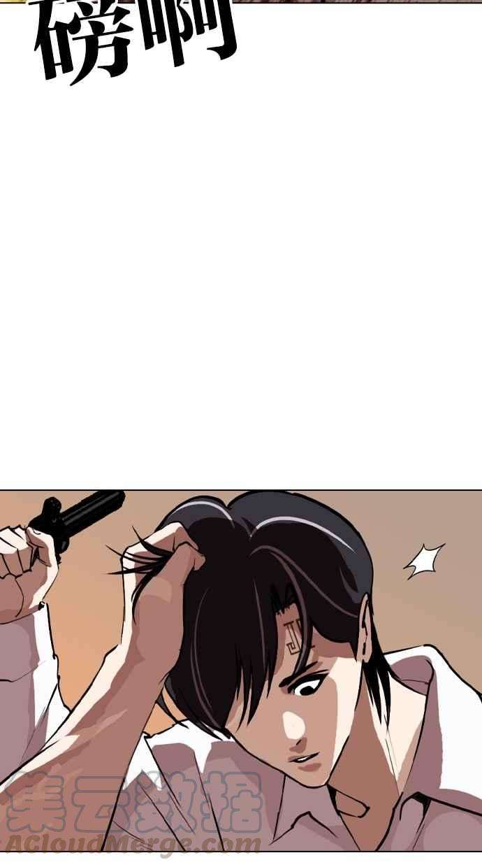 看脸时代第281话 人皮客栈 12