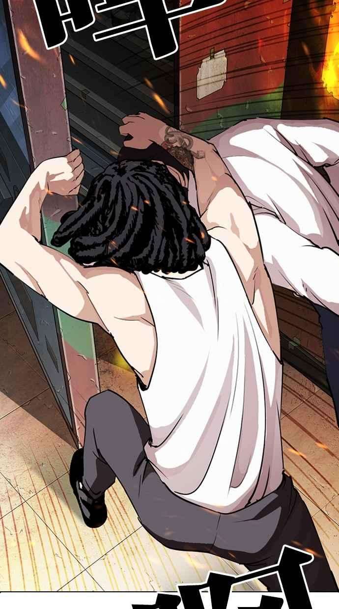 看脸时代第281话 人皮客栈 12