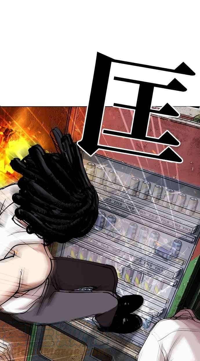 看脸时代第281话 人皮客栈 12