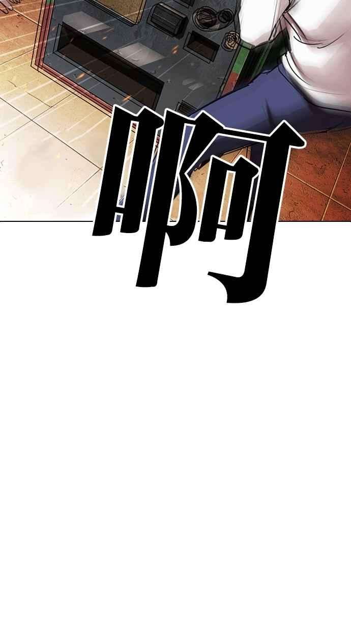 看脸时代第281话 人皮客栈 12