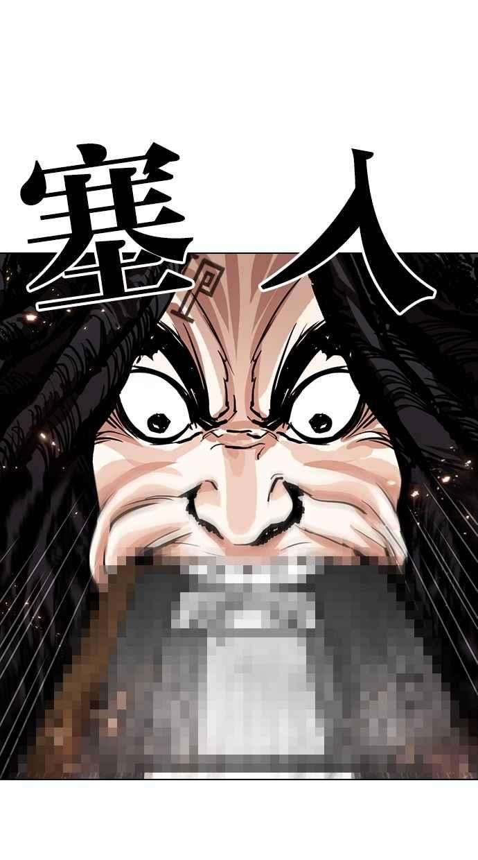 看脸时代第281话 人皮客栈 12