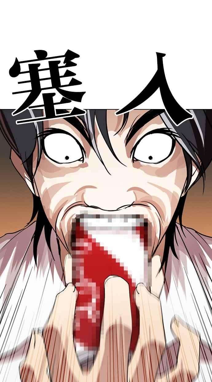 看脸时代第281话 人皮客栈 12