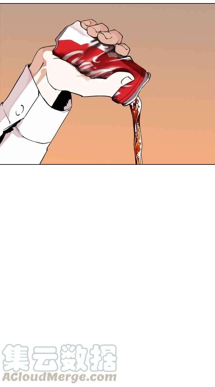 看脸时代第281话 人皮客栈 12