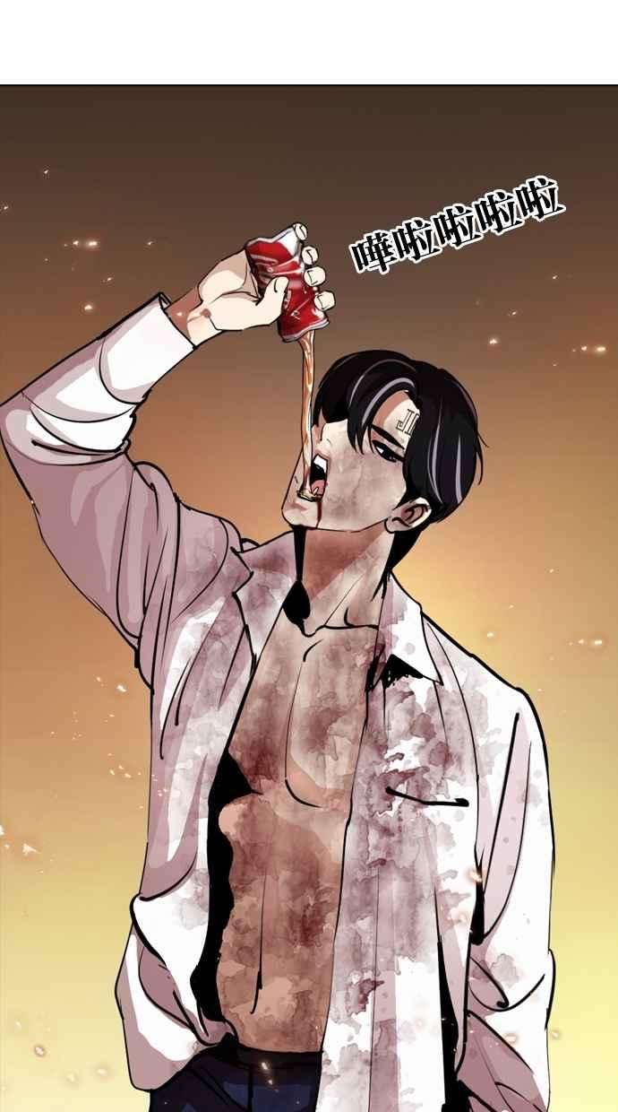 看脸时代第281话 人皮客栈 12