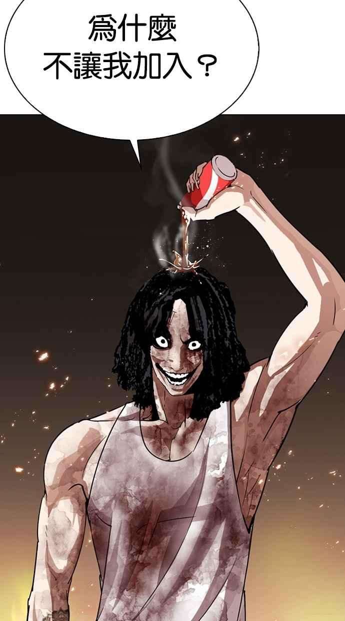 看脸时代第281话 人皮客栈 12