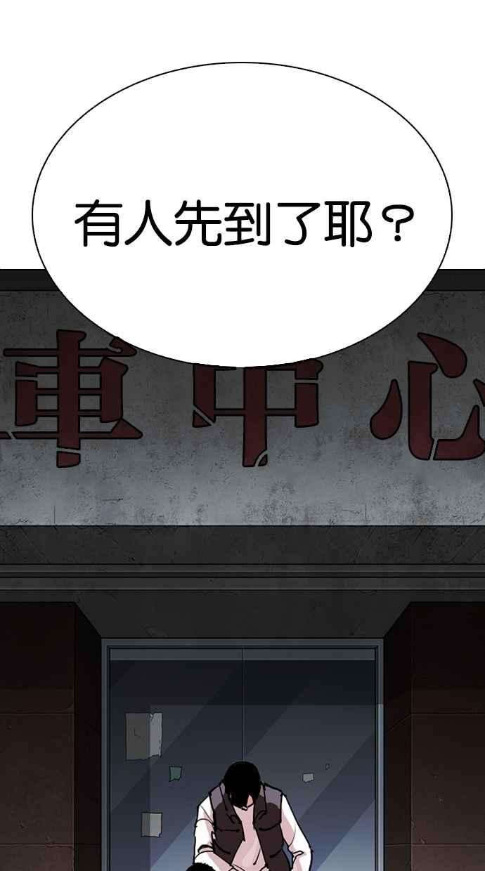 看脸时代第281话 人皮客栈 12