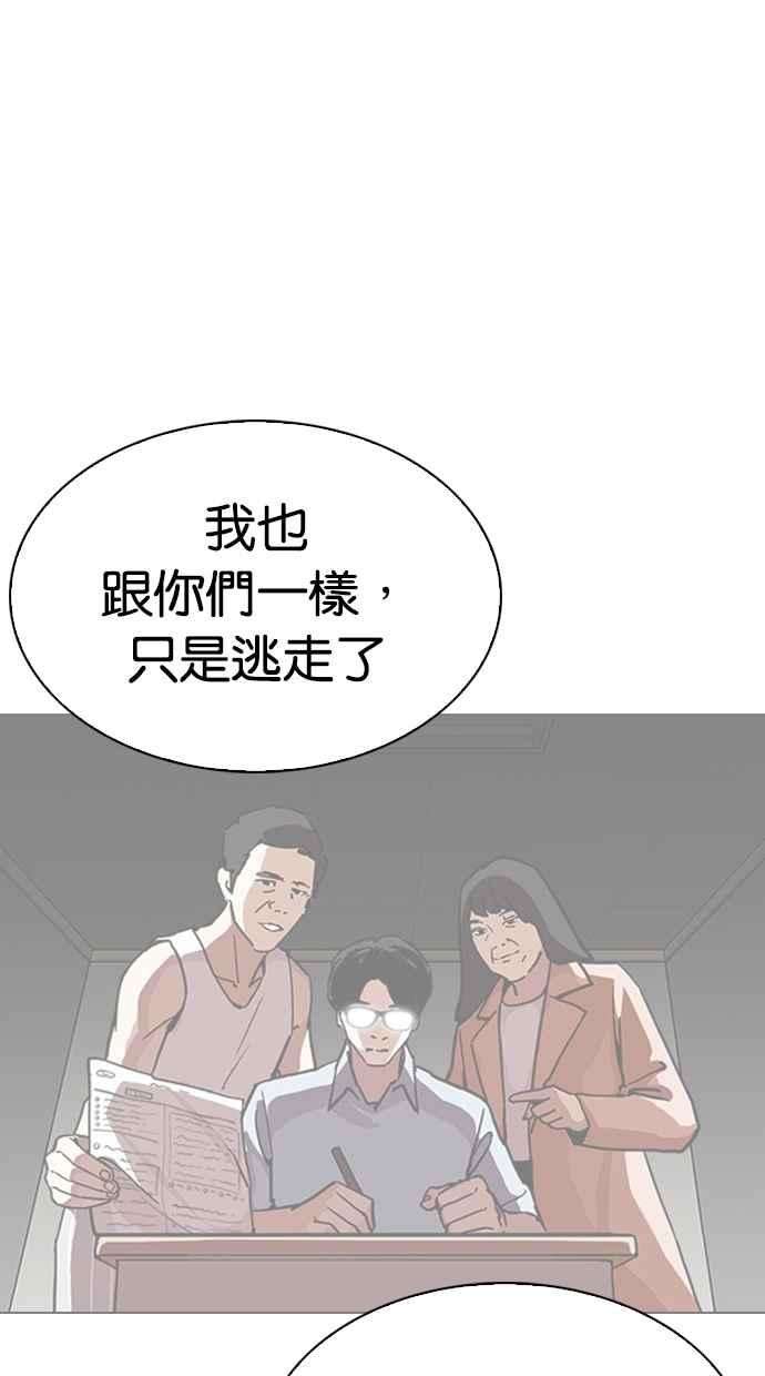 看脸时代第281话 人皮客栈 12