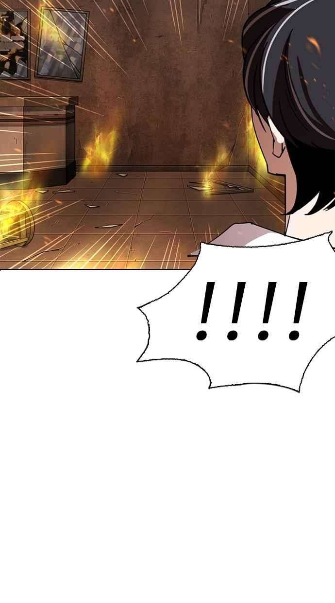 看脸时代第281话 人皮客栈 12