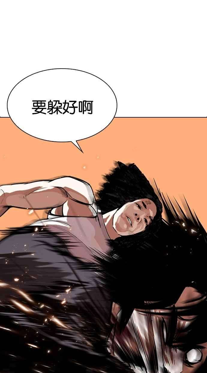 看脸时代第281话 人皮客栈 12