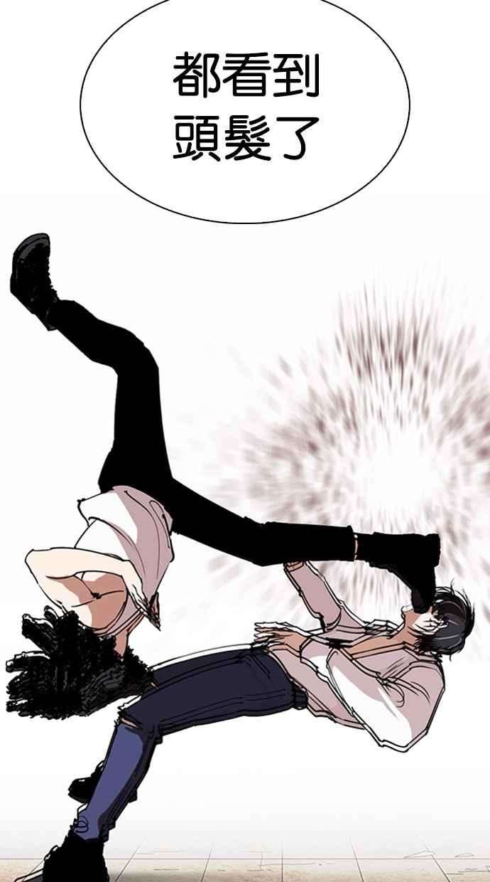 看脸时代第281话 人皮客栈 12