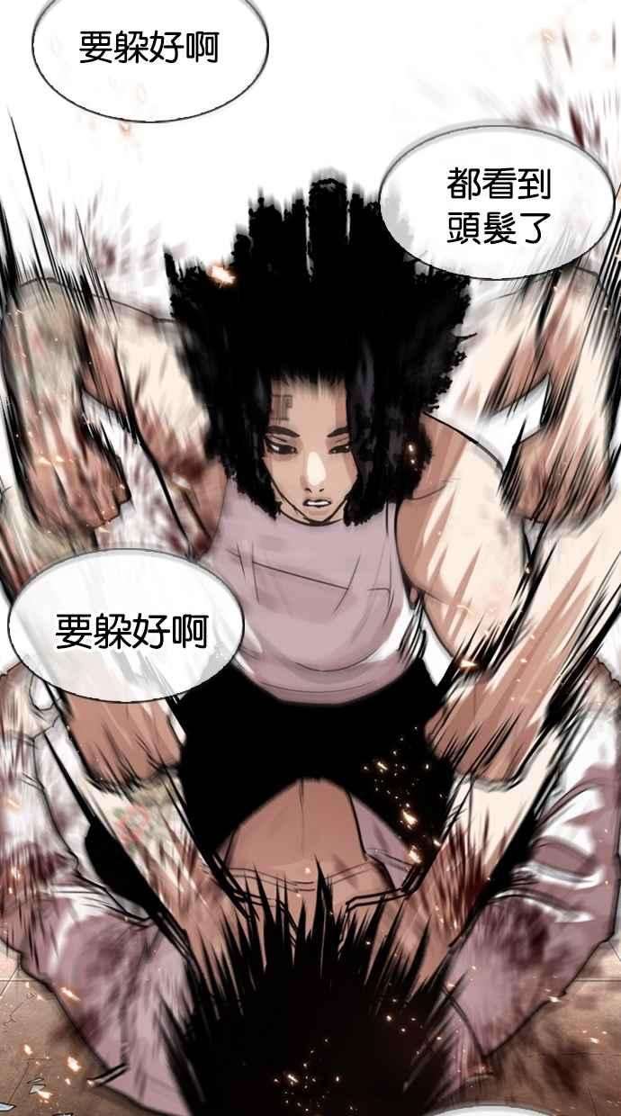 看脸时代第281话 人皮客栈 12