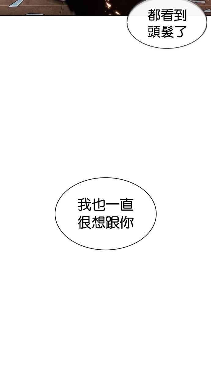 看脸时代第281话 人皮客栈 12