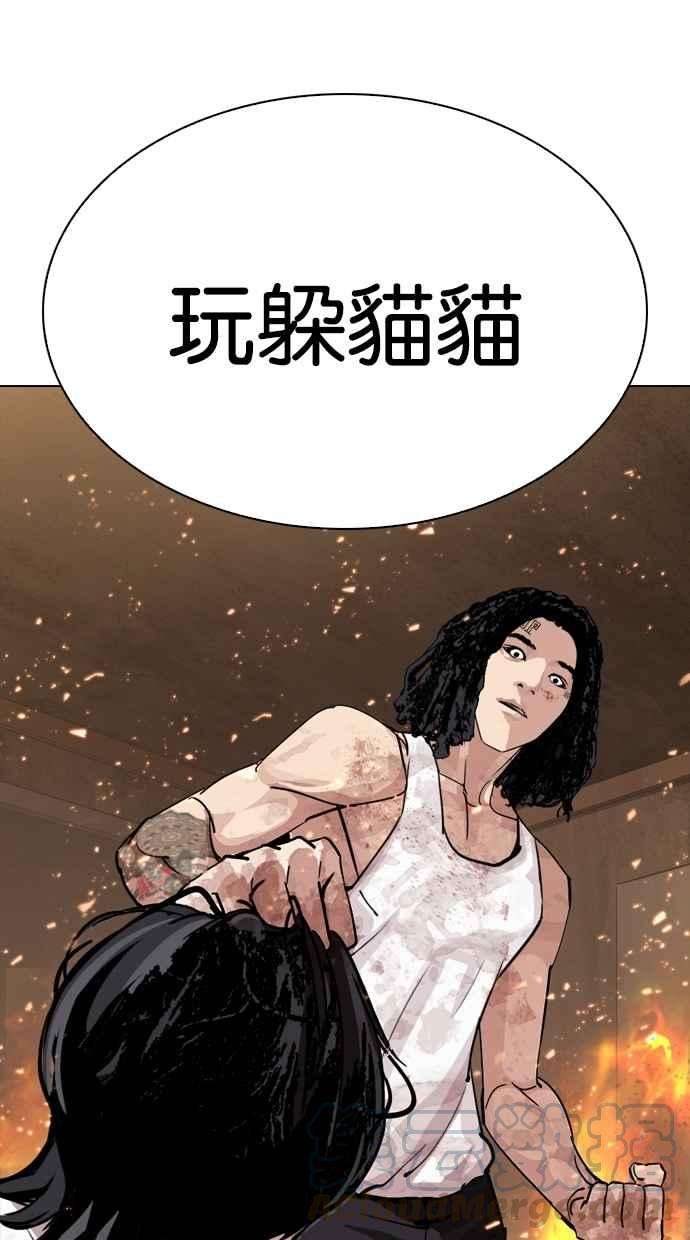 看脸时代第281话 人皮客栈 12