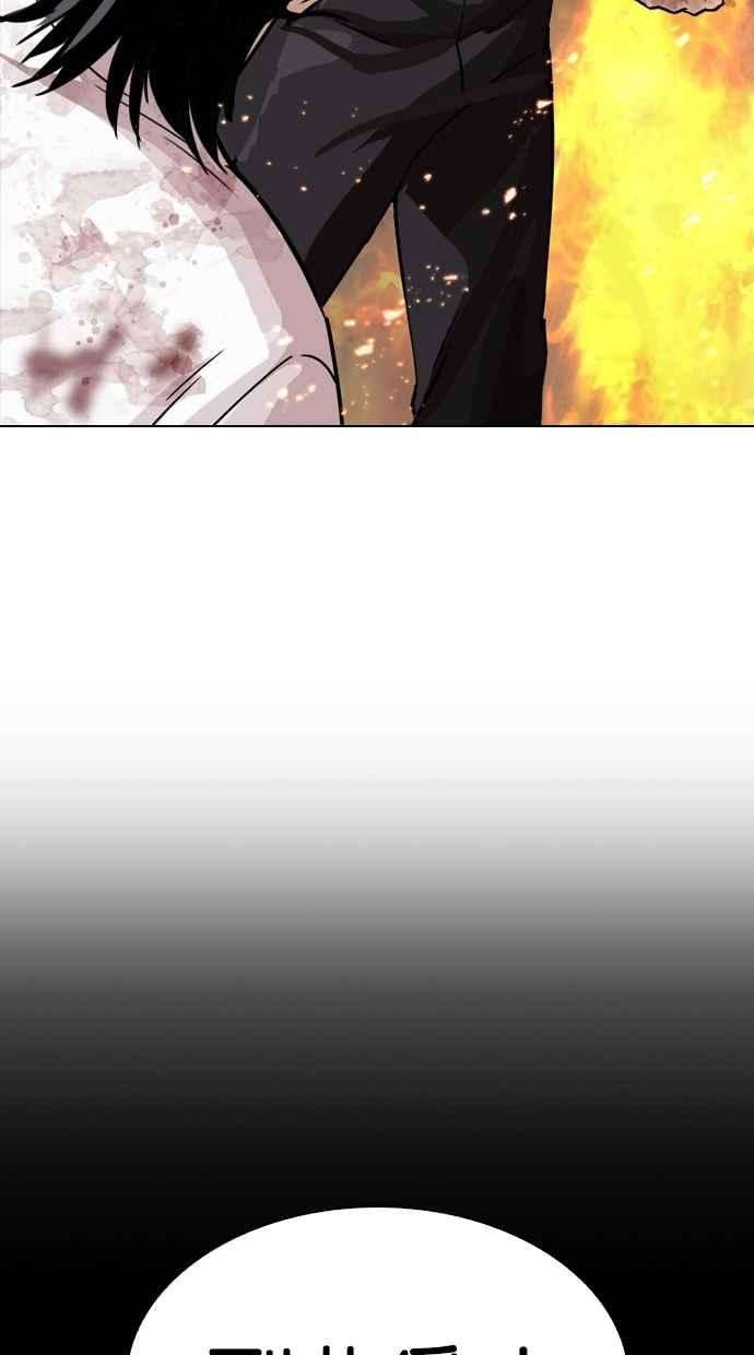 看脸时代第281话 人皮客栈 12