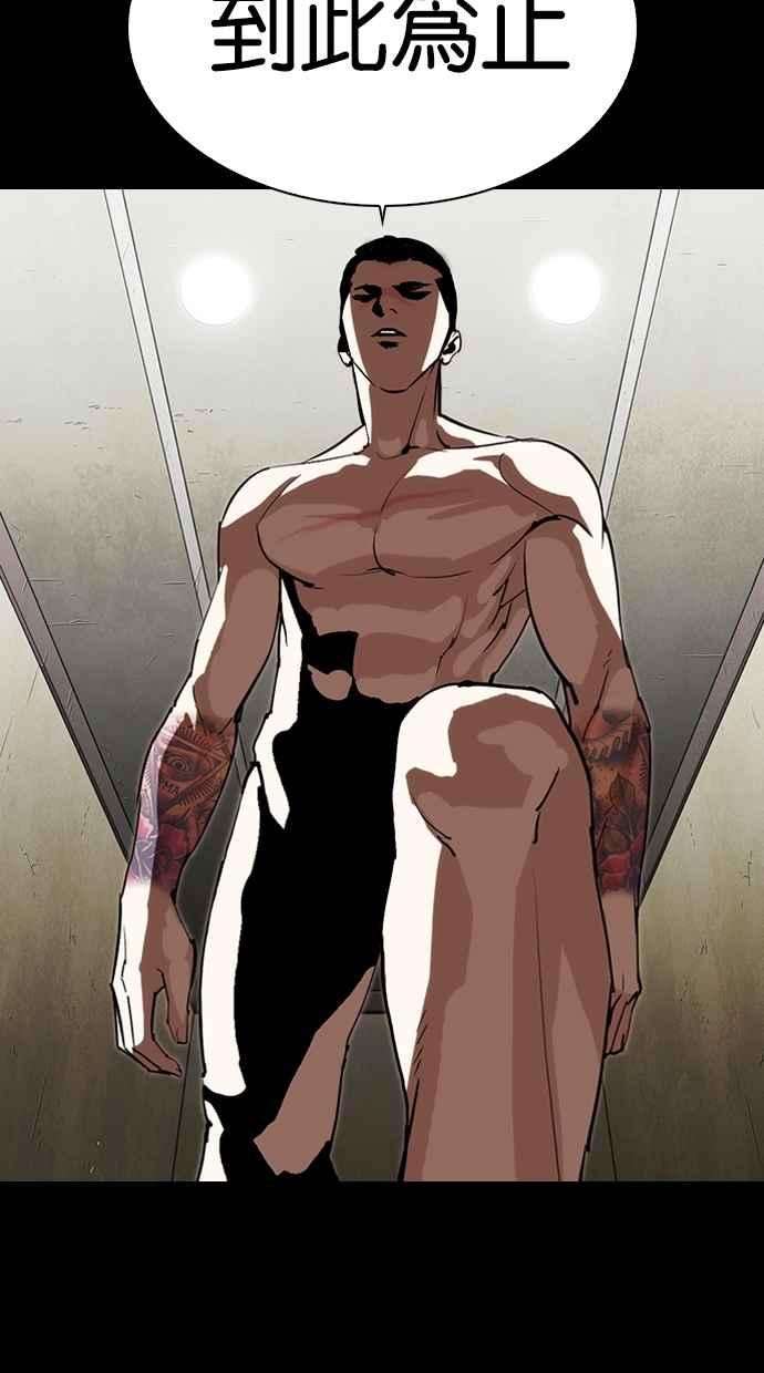 看脸时代第281话 人皮客栈 12