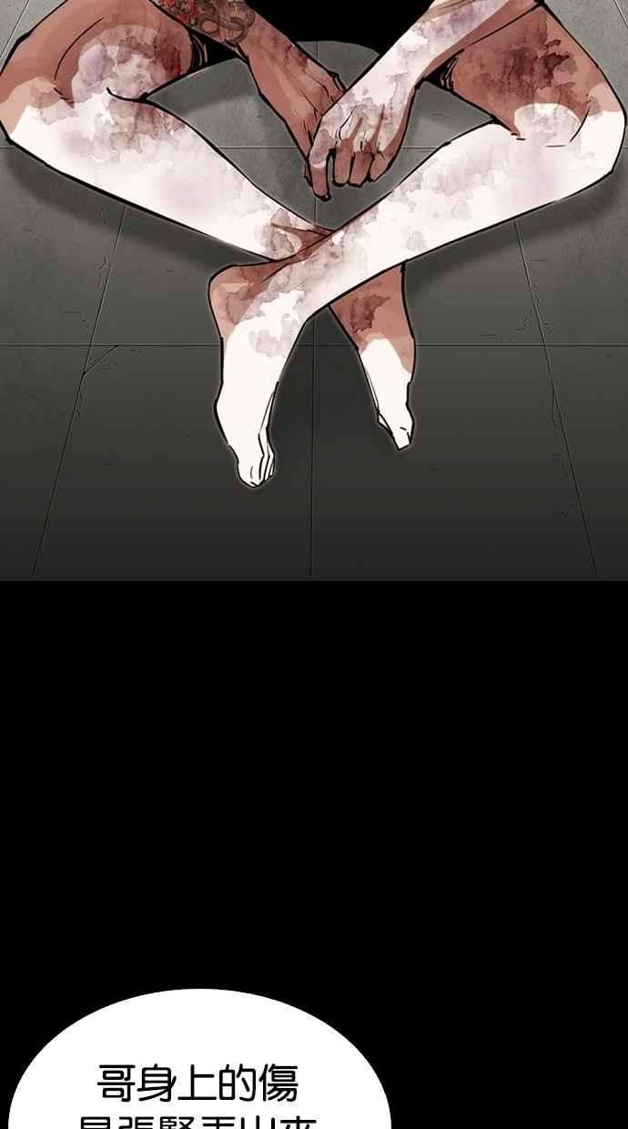 看脸时代第281话 人皮客栈 12