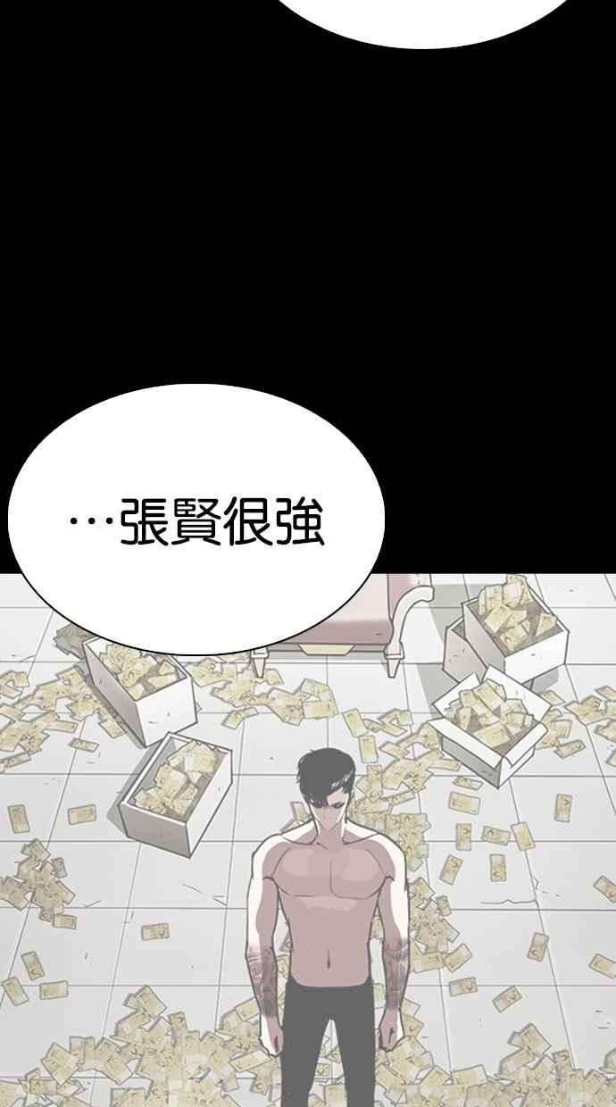 看脸时代第281话 人皮客栈 12