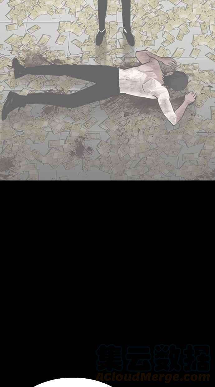 看脸时代第281话 人皮客栈 12