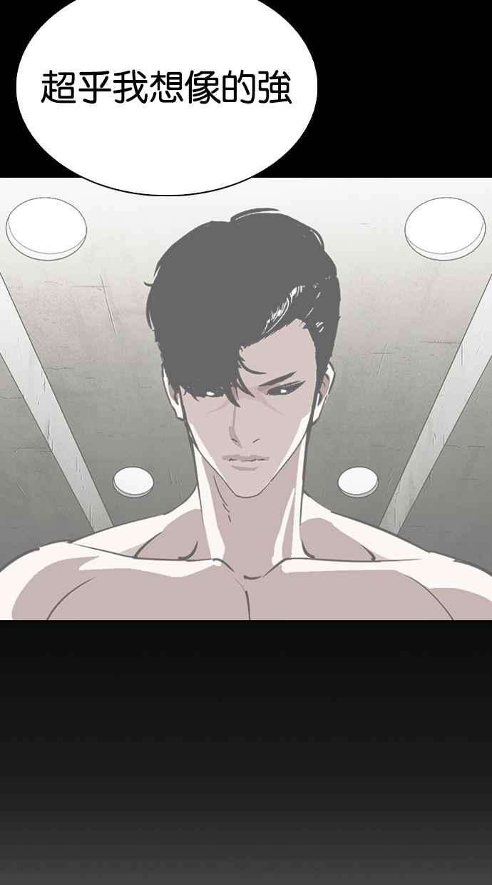 看脸时代第281话 人皮客栈 12