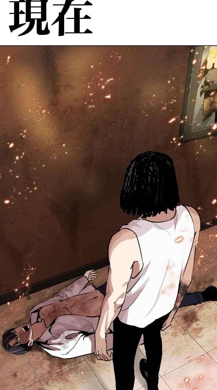 看脸时代第281话 人皮客栈 12