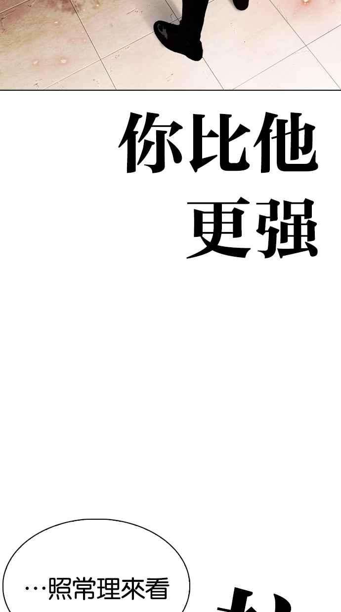 看脸时代第281话 人皮客栈 12