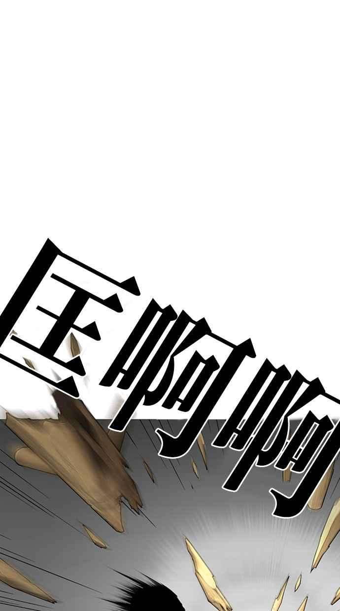 看脸时代第282话 人皮客栈 尾声