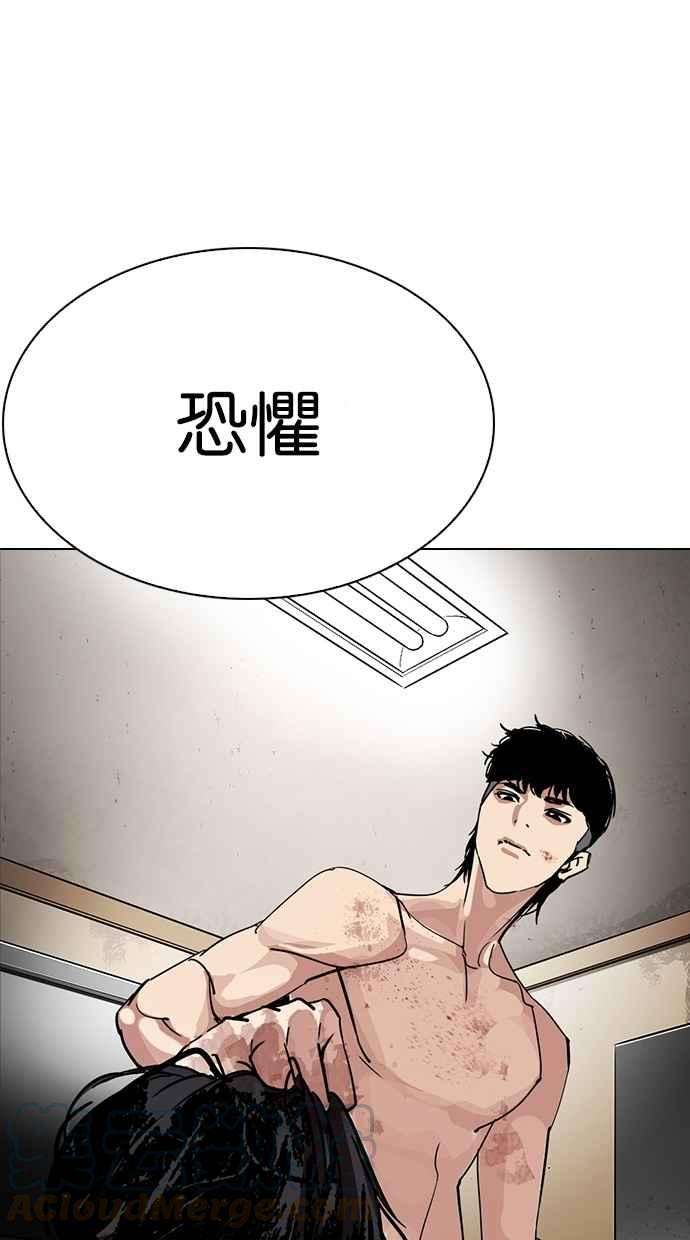 看脸时代第282话 人皮客栈 尾声