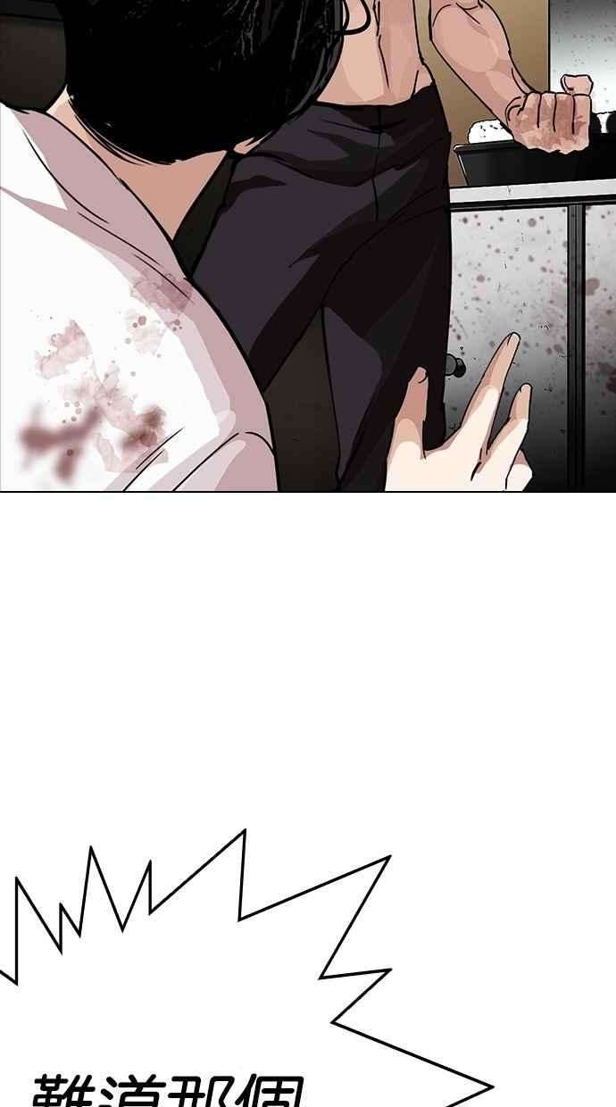 看脸时代第282话 人皮客栈 尾声