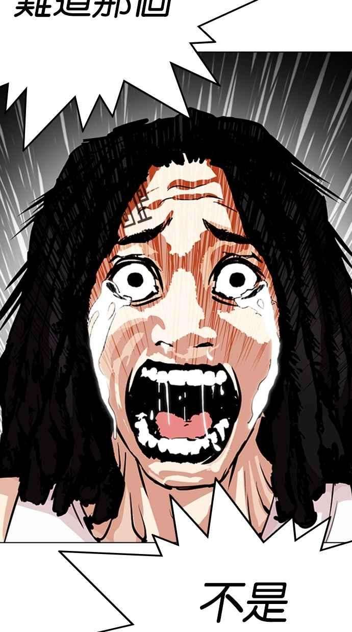 看脸时代第282话 人皮客栈 尾声