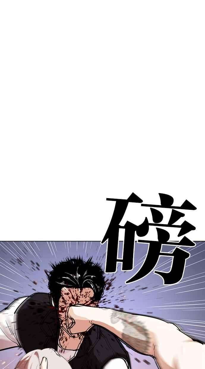 看脸时代第282话 人皮客栈 尾声