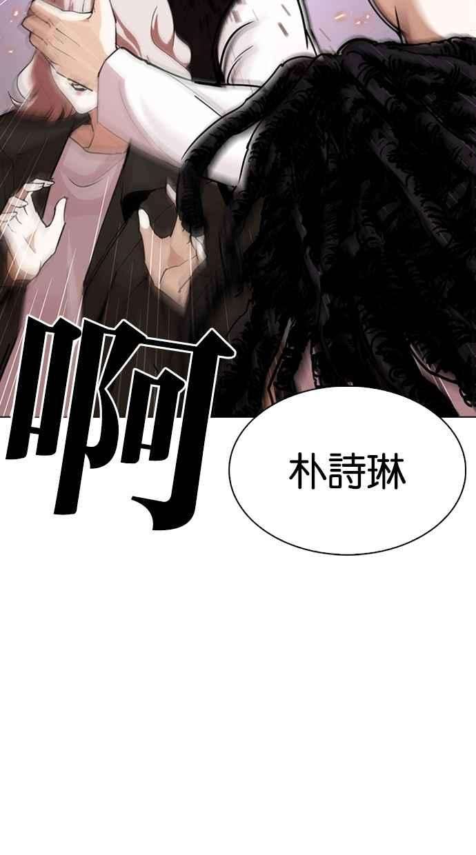 看脸时代第282话 人皮客栈 尾声