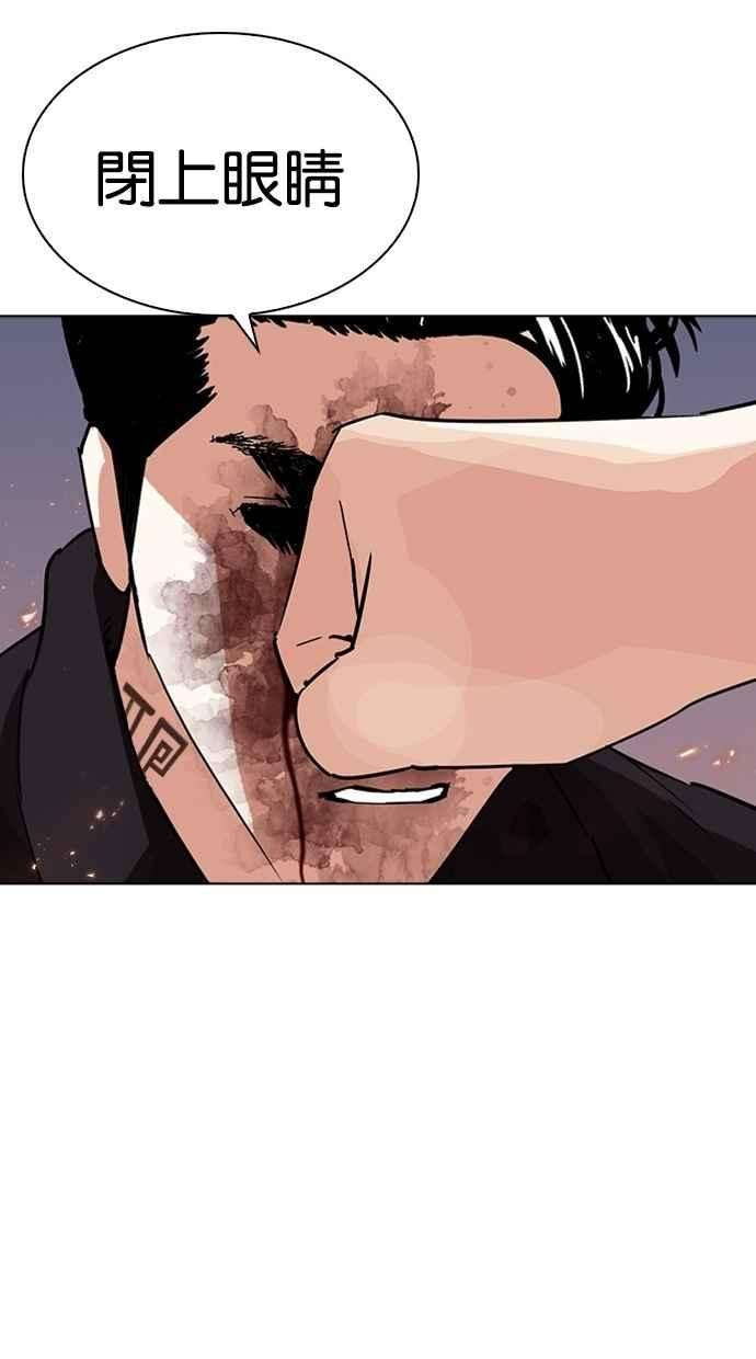 看脸时代第282话 人皮客栈 尾声