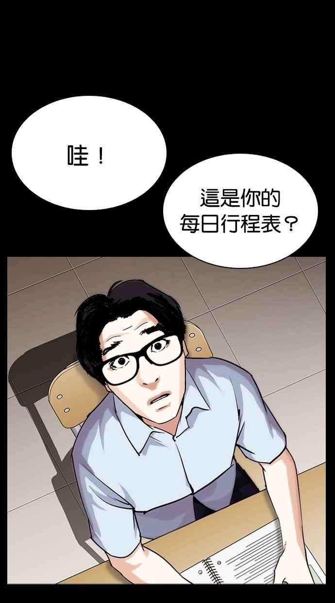 看脸时代第282话 人皮客栈 尾声