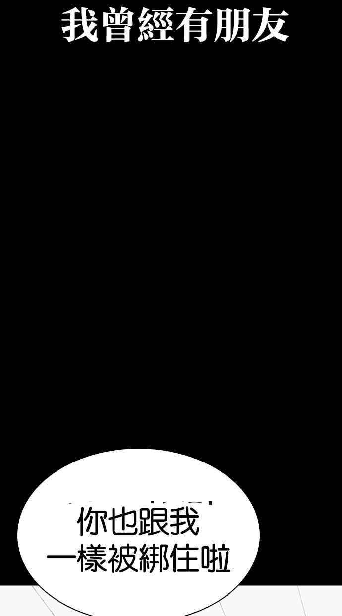 看脸时代第282话 人皮客栈 尾声