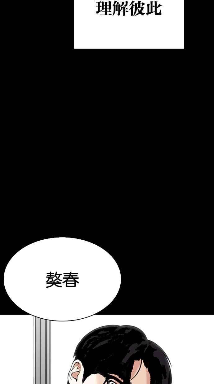 看脸时代第282话 人皮客栈 尾声