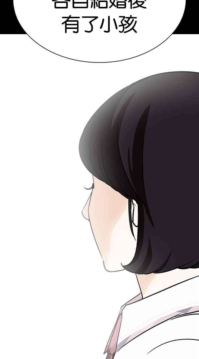 看脸时代第282话 人皮客栈 尾声